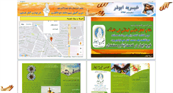 Desktop Screenshot of abozar.org