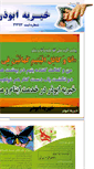 Mobile Screenshot of abozar.org