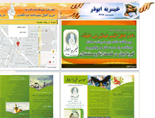 Tablet Screenshot of abozar.org